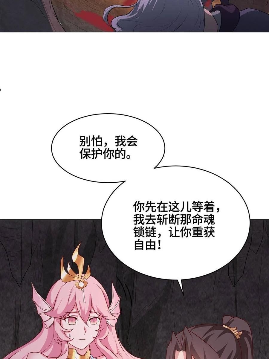 牧龙师漫画,245 赵誉的真面目27图