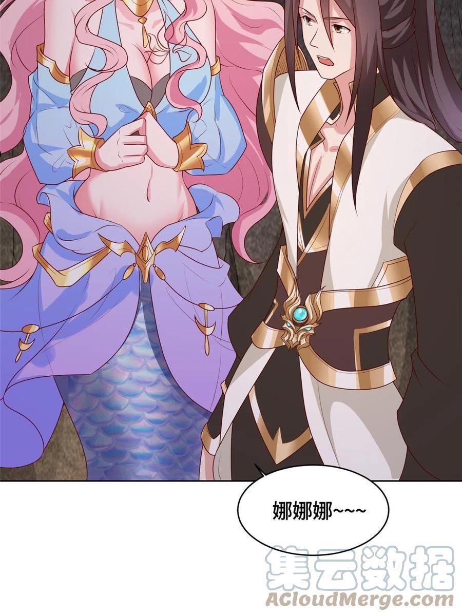 牧龙师漫画,245 赵誉的真面目28图