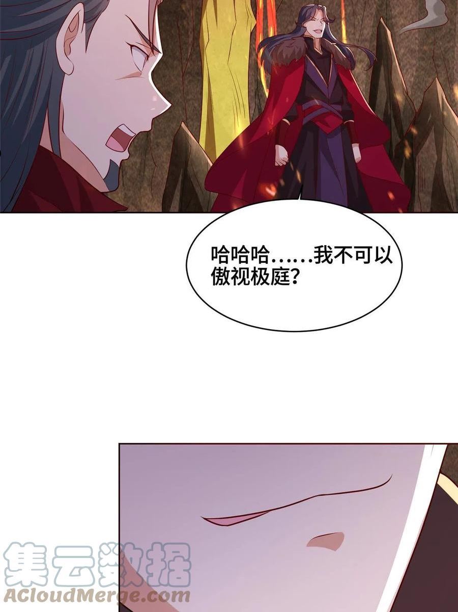 牧龙师漫画,245 赵誉的真面目37图