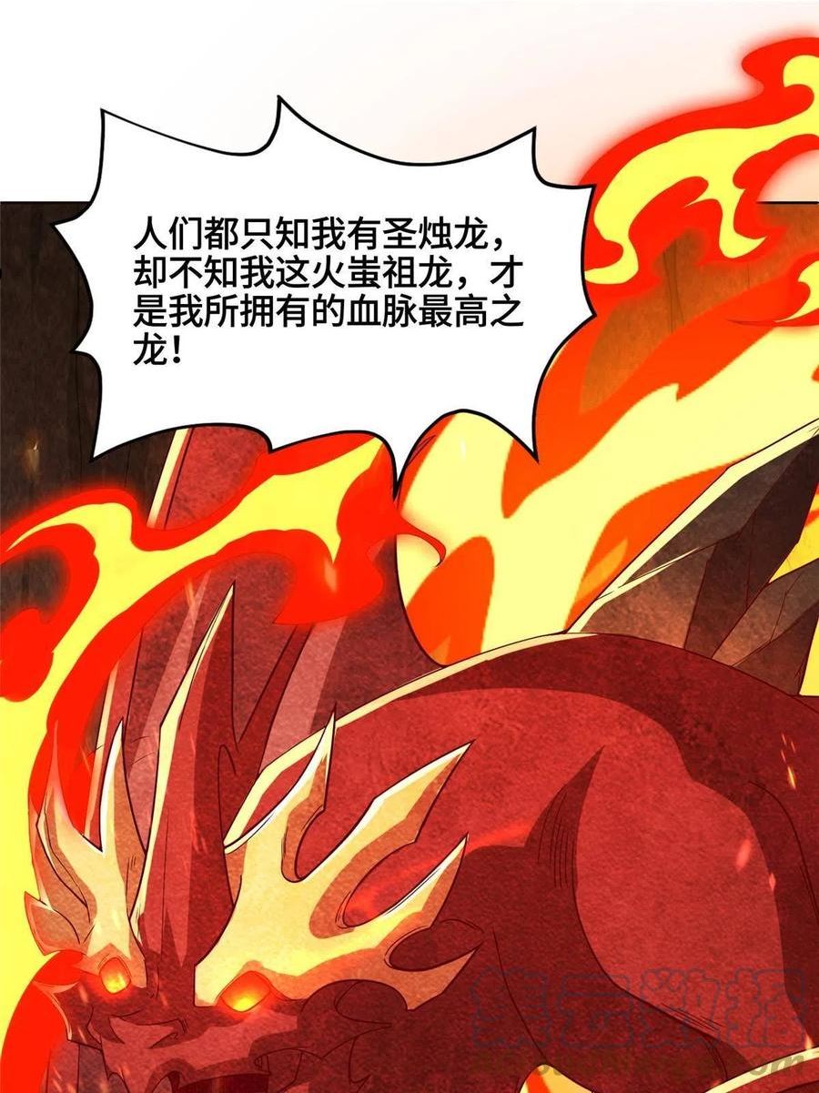 牧龙师漫画,245 赵誉的真面目40图