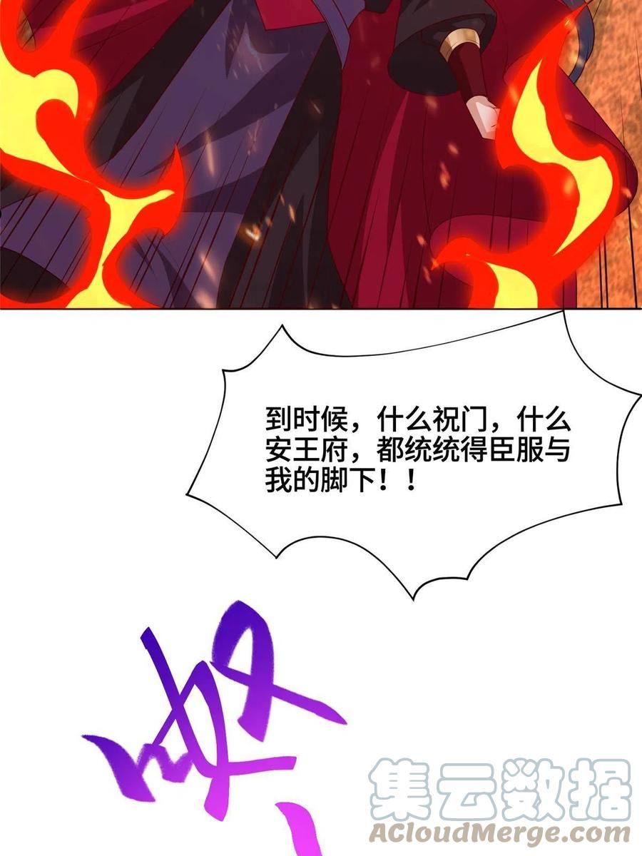 牧龙师漫画,245 赵誉的真面目43图