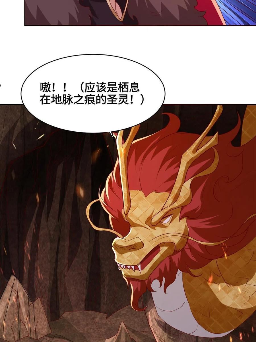 牧龙师漫画,245 赵誉的真面目47图