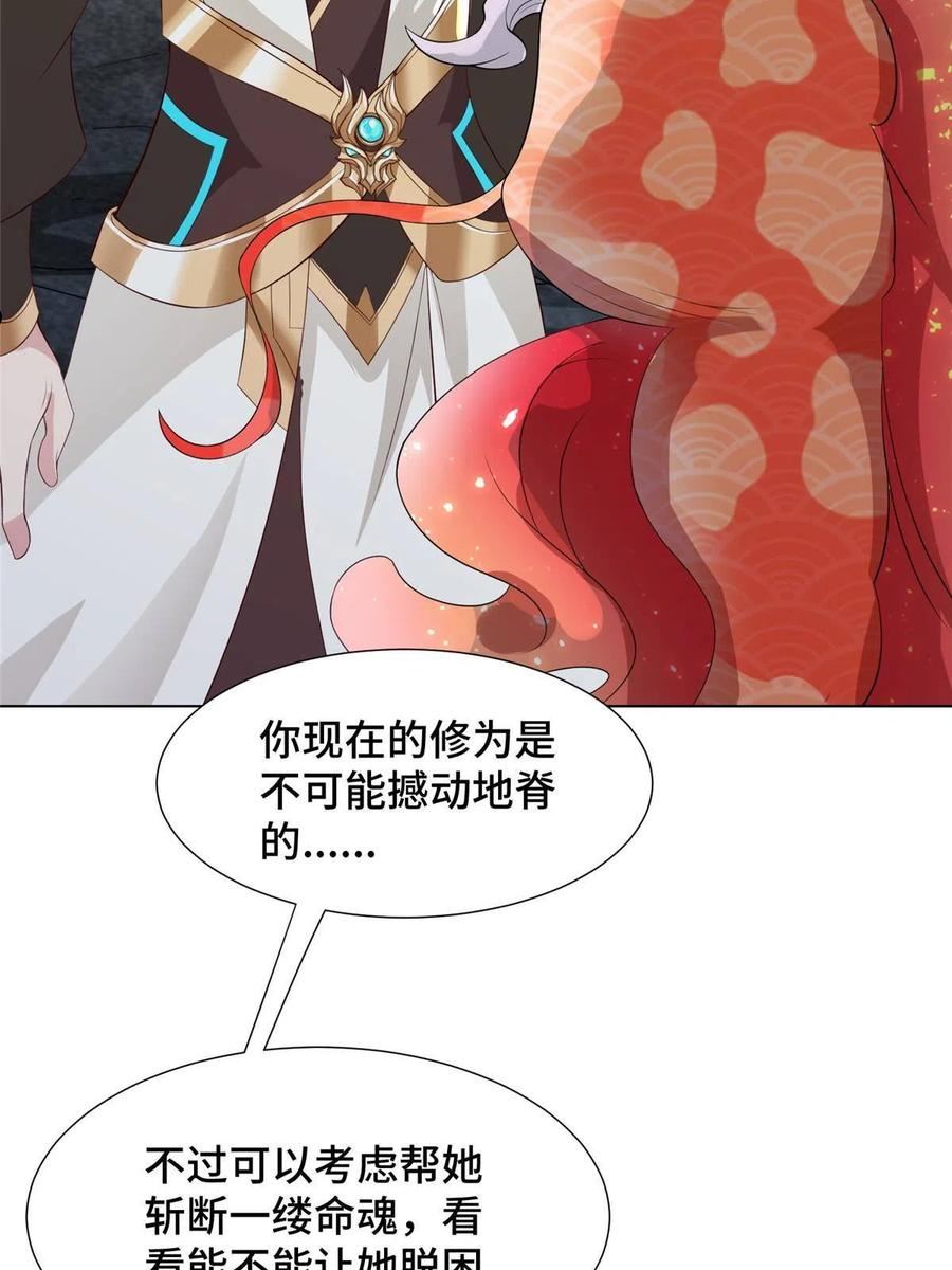 牧龙师漫画,245 赵誉的真面目5图