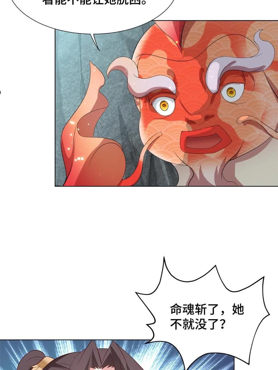 牧龙师漫画,245 赵誉的真面目6图