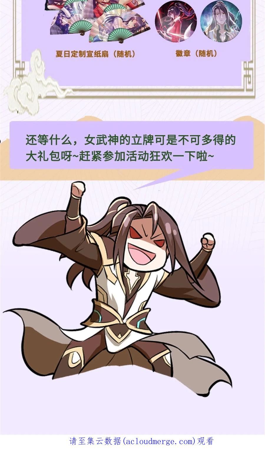 牧龙师漫画,245 赵誉的真面目60图