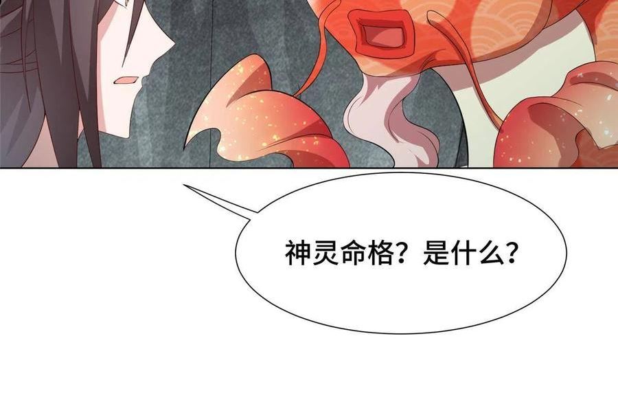 牧龙师漫画,245 赵誉的真面目8图