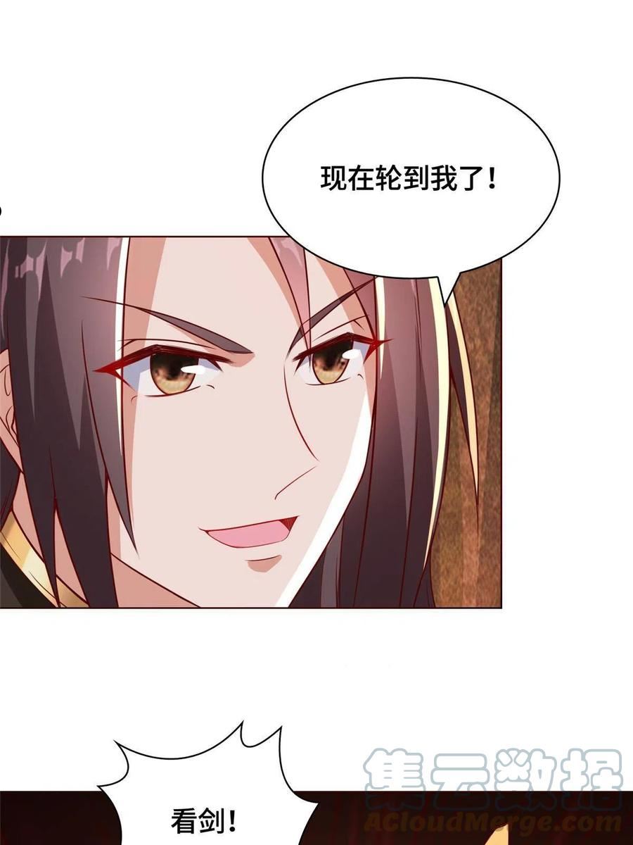 牧龙师漫画,248 追杀赵誉10图