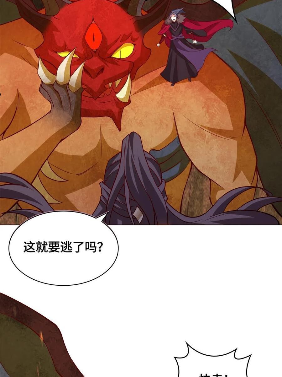 牧龙师漫画,248 追杀赵誉20图