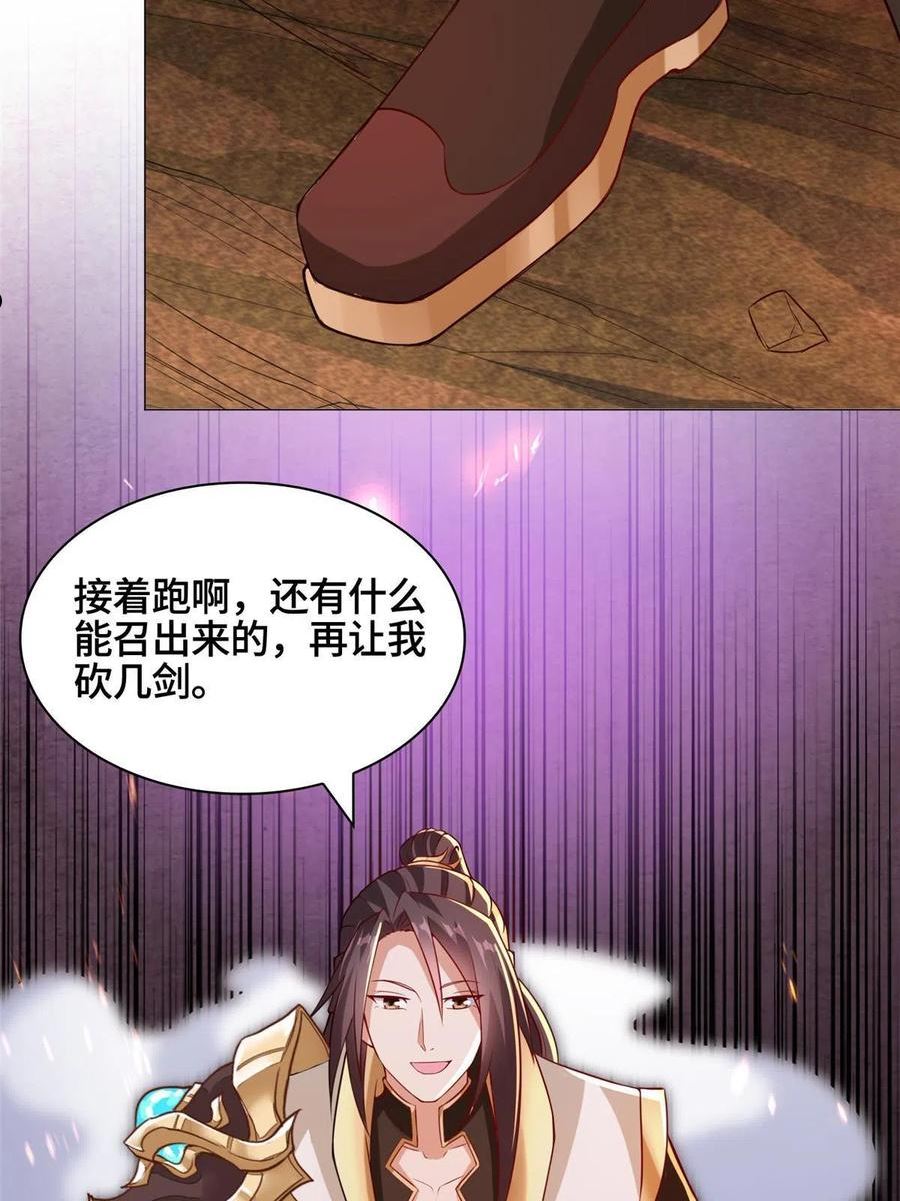 牧龙师漫画,248 追杀赵誉32图