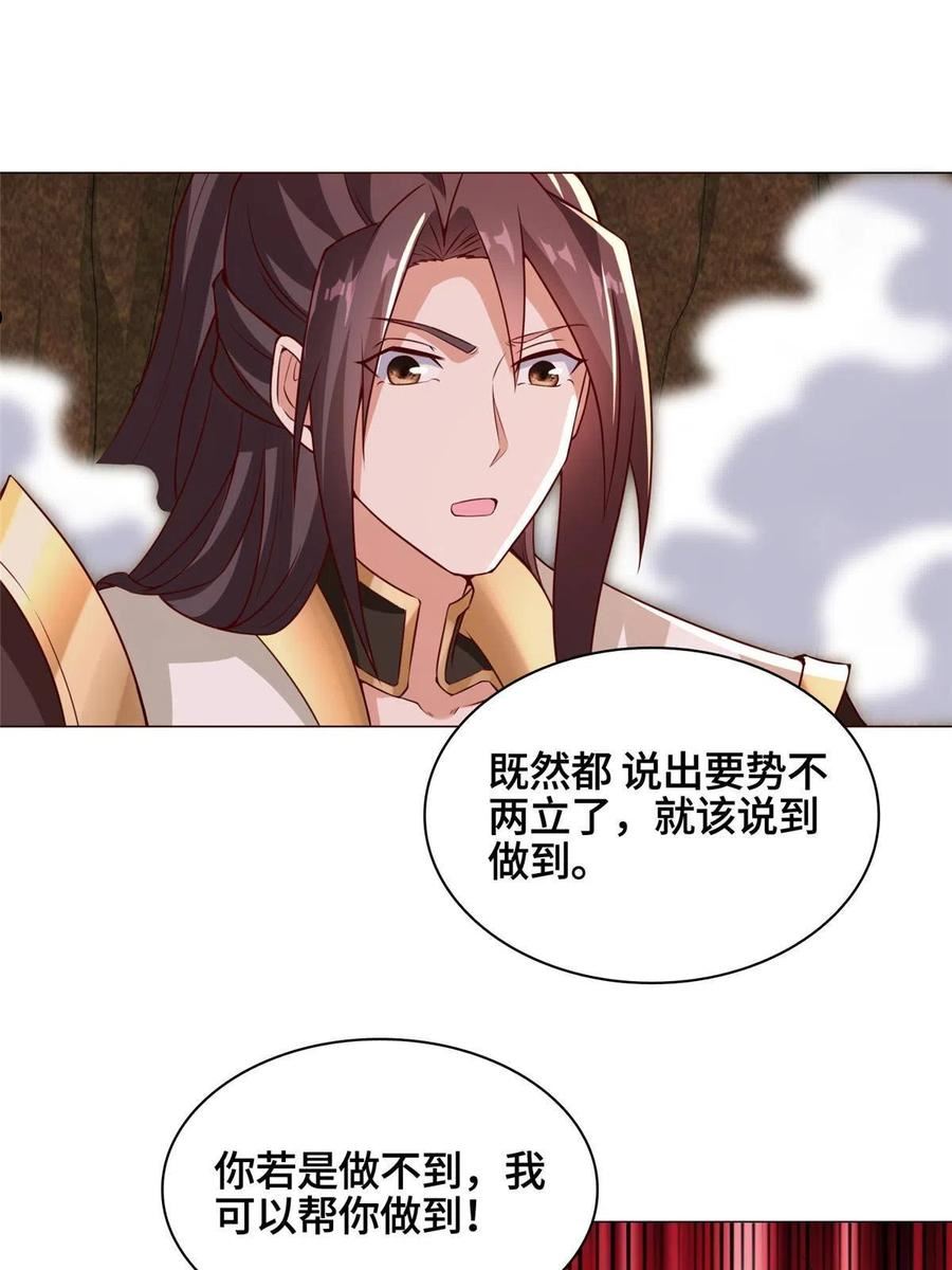 牧龙师漫画,248 追杀赵誉35图