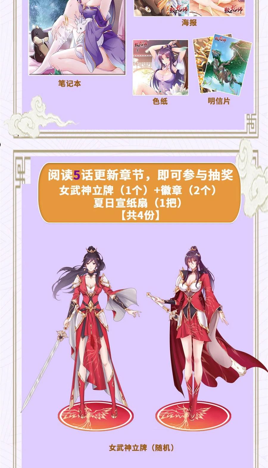 牧龙师漫画,248 追杀赵誉47图