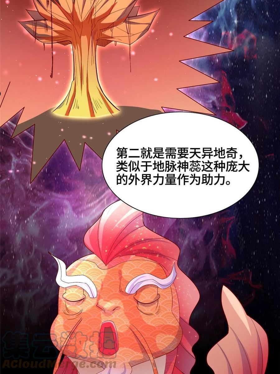 牧龙师漫画,251 排名第一10图