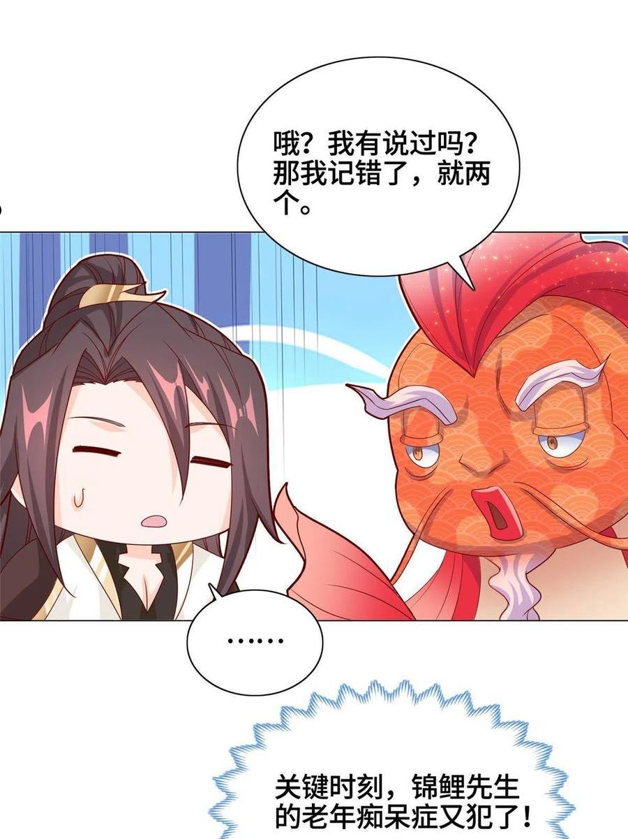 牧龙师漫画,251 排名第一15图