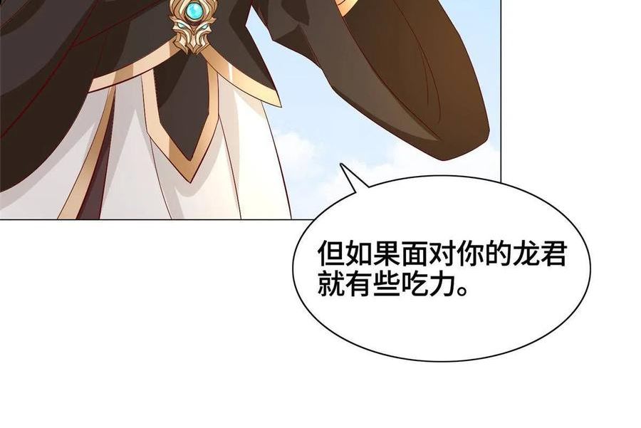 牧龙师漫画,251 排名第一45图