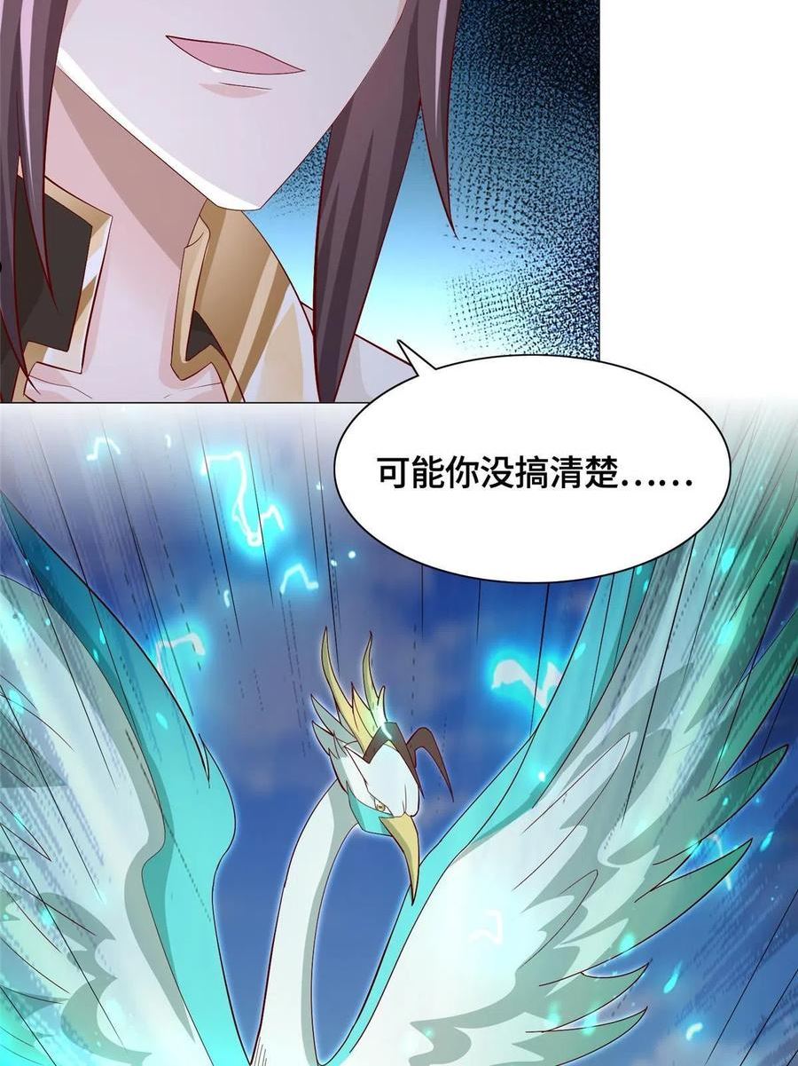 牧龙师漫画,251 排名第一47图