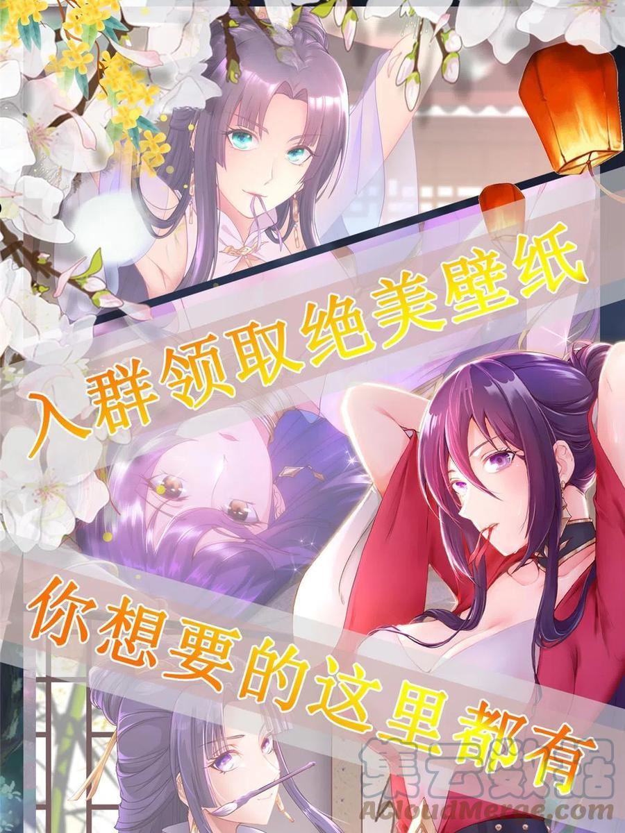 牧龙师漫画,251 排名第一52图