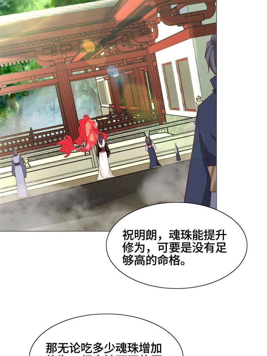 牧龙师漫画,251 排名第一6图