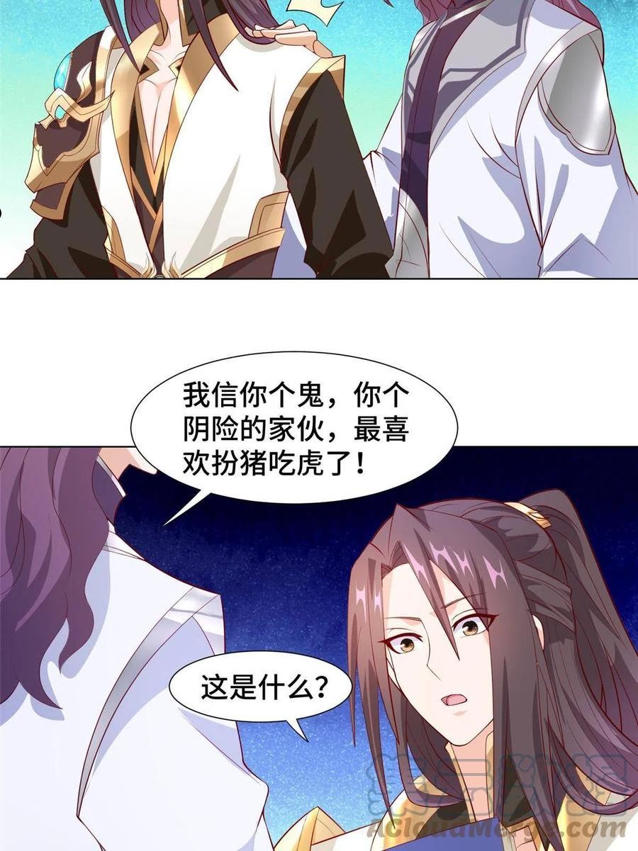 牧龙师漫画,254 灵域造物10图