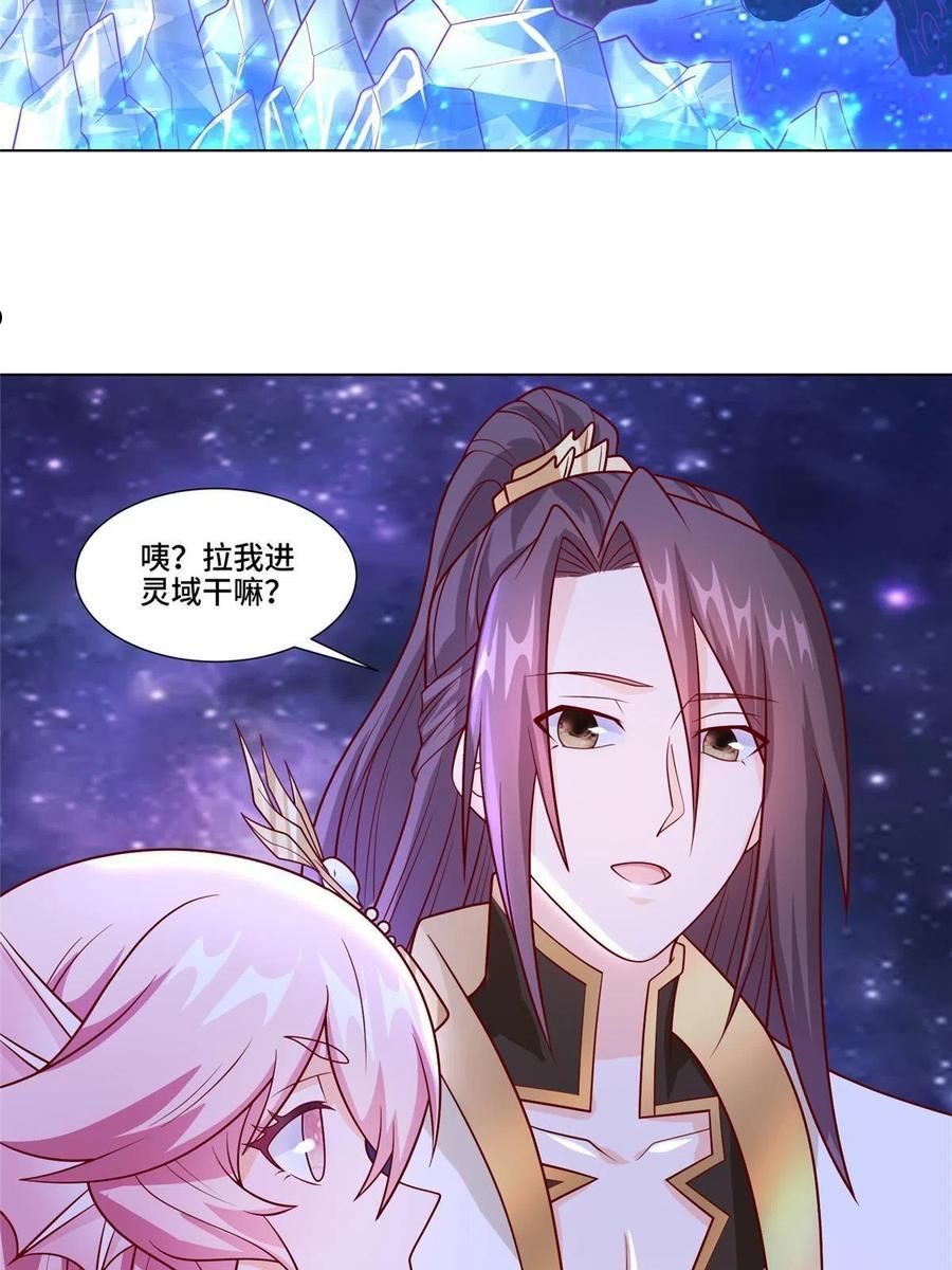 牧龙师漫画,254 灵域造物20图