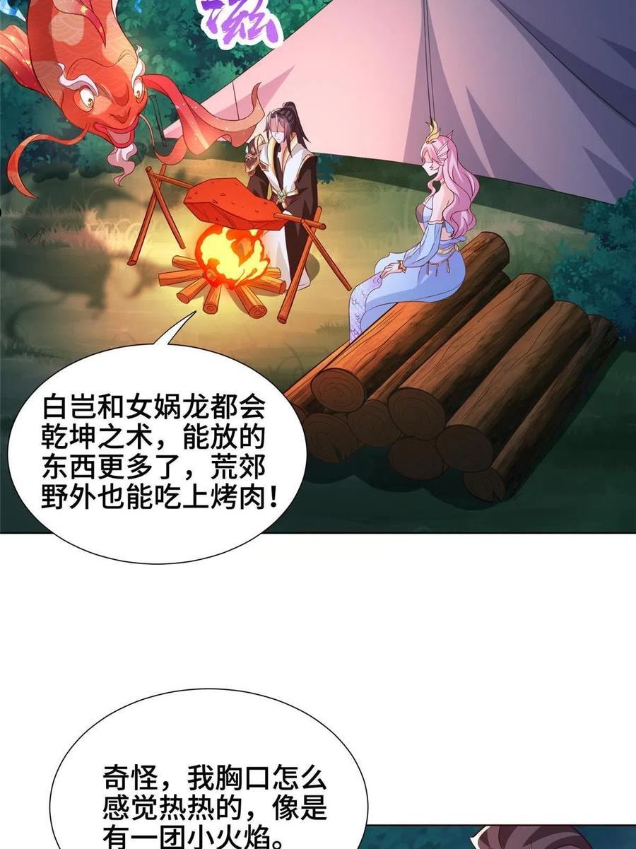 牧龙师漫画,254 灵域造物38图