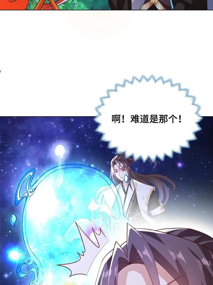 牧龙师漫画,254 灵域造物41图