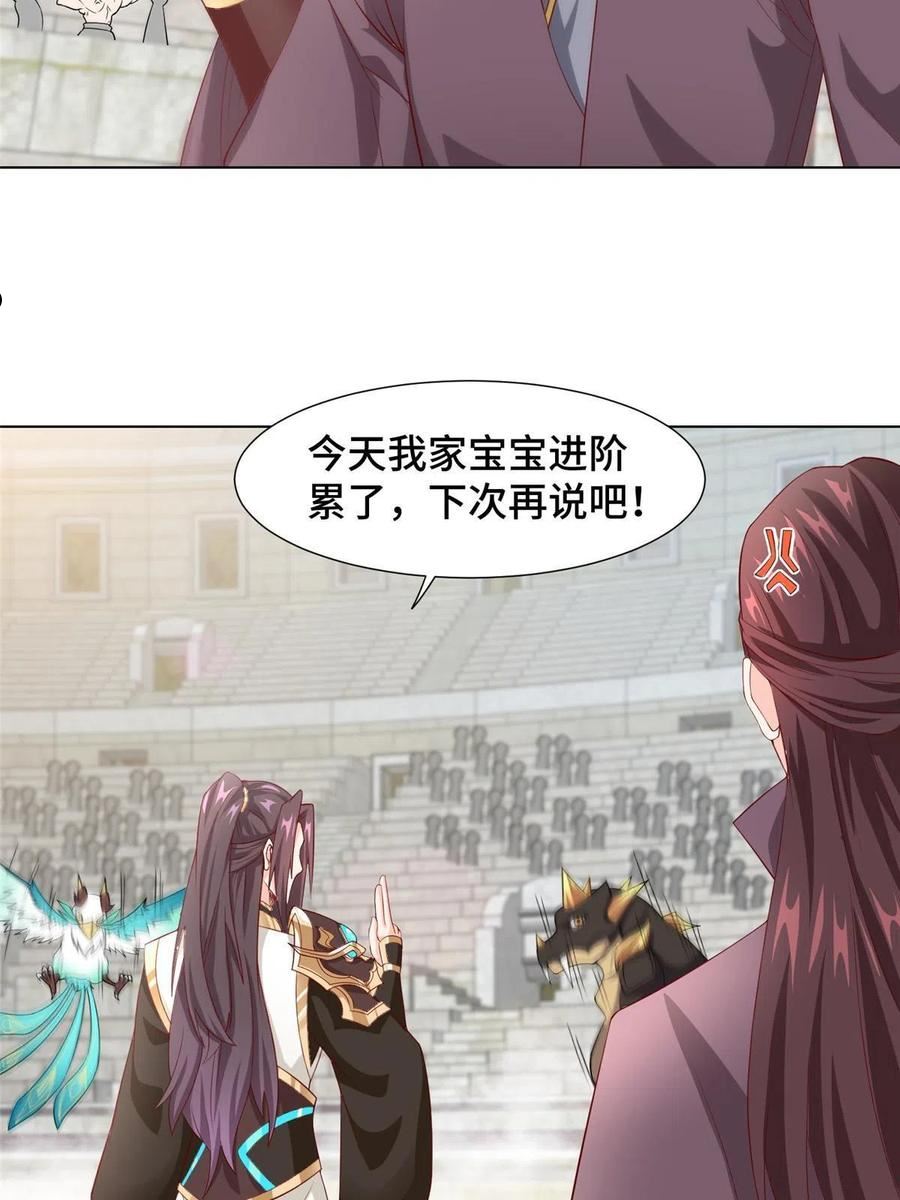 牧龙师漫画,254 灵域造物6图