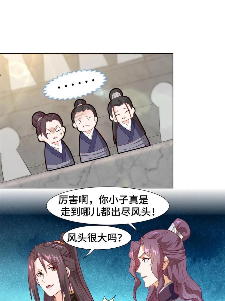 牧龙师漫画,254 灵域造物9图