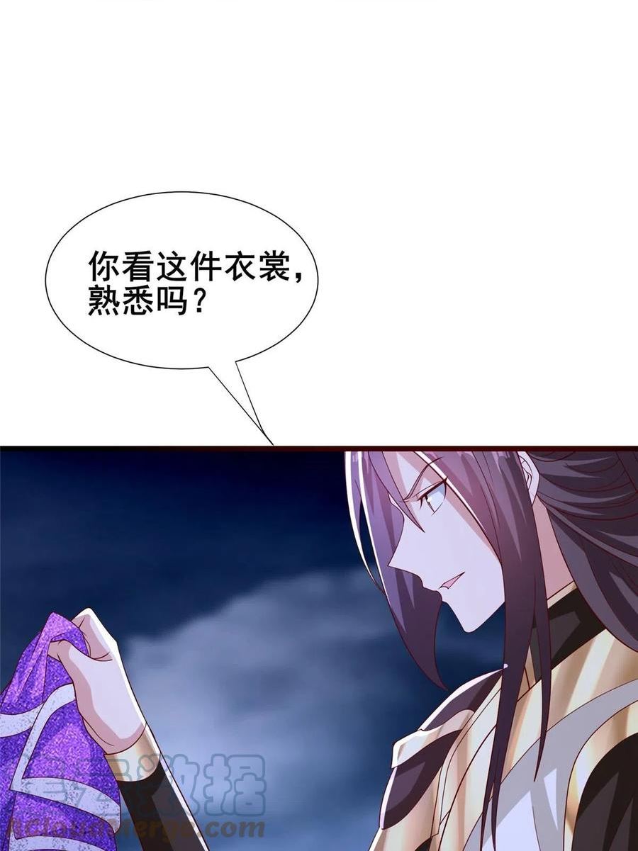 牧龙师漫画,287 魔化的彭虎10图