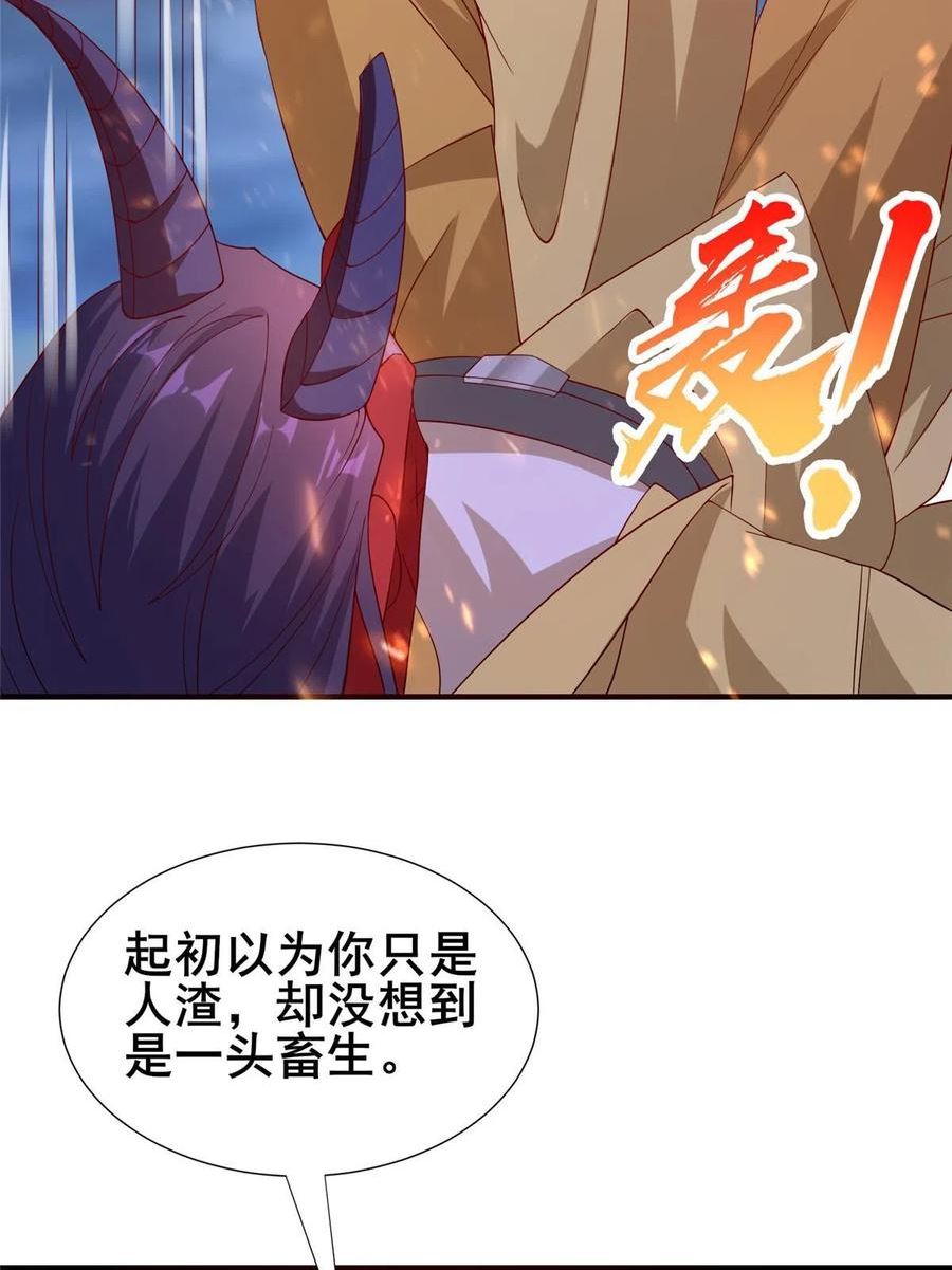 牧龙师漫画,287 魔化的彭虎20图