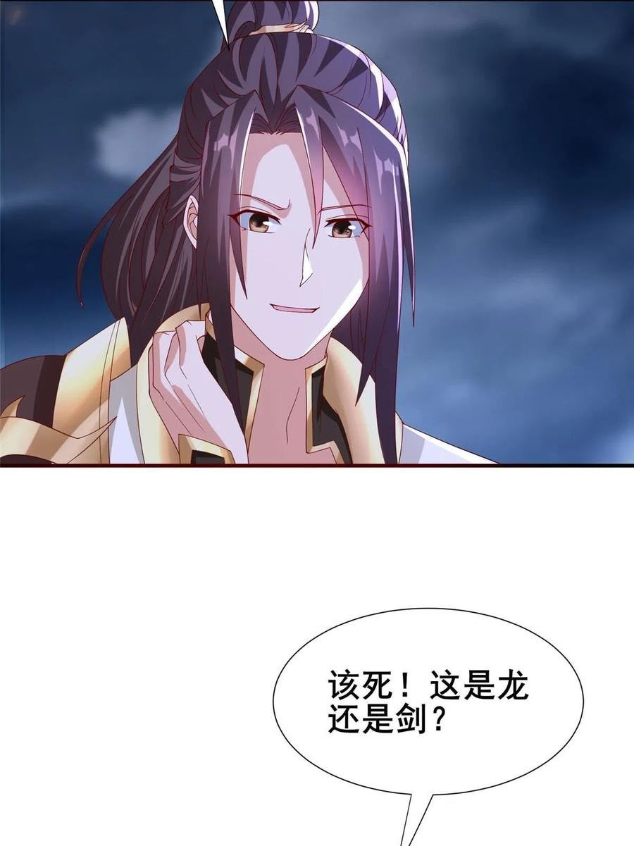 牧龙师漫画,287 魔化的彭虎21图