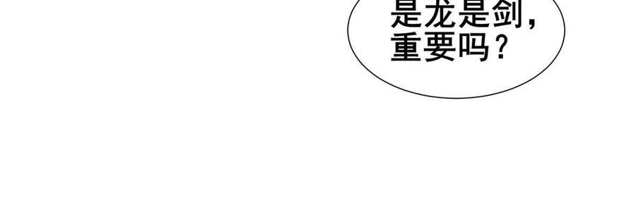 牧龙师漫画,287 魔化的彭虎24图