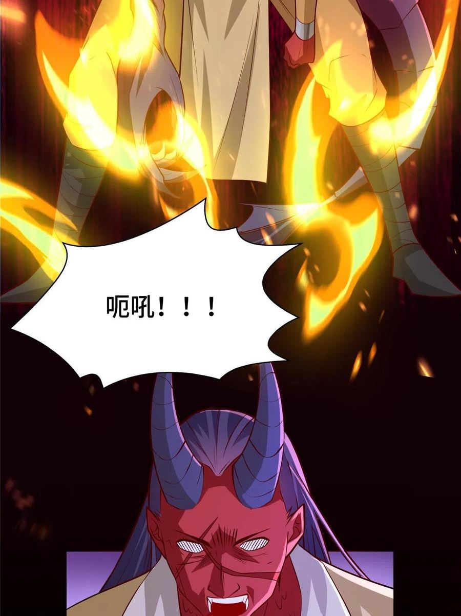 牧龙师漫画,287 魔化的彭虎32图