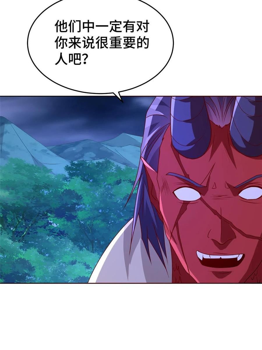 牧龙师漫画,287 魔化的彭虎39图