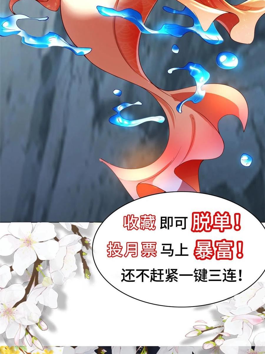 牧龙师漫画,287 魔化的彭虎59图