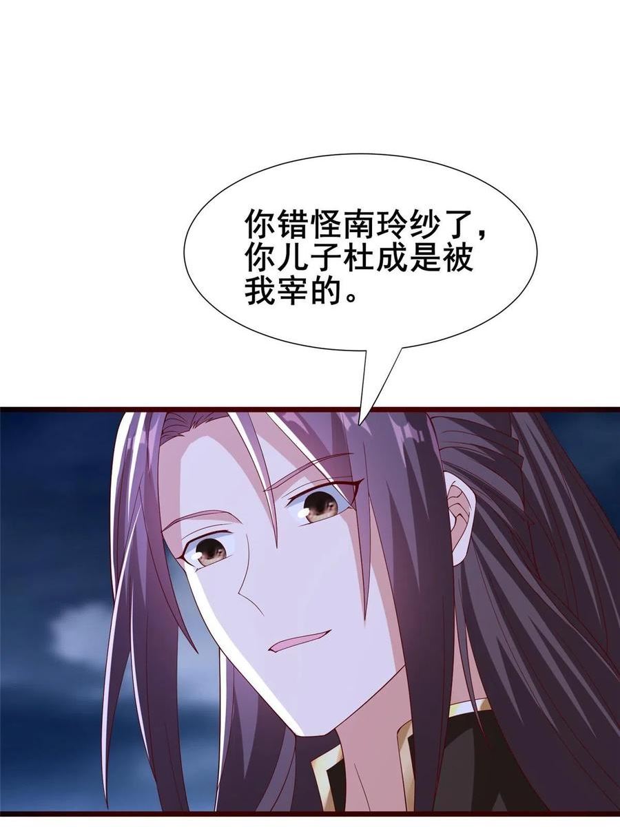 牧龙师漫画,287 魔化的彭虎9图