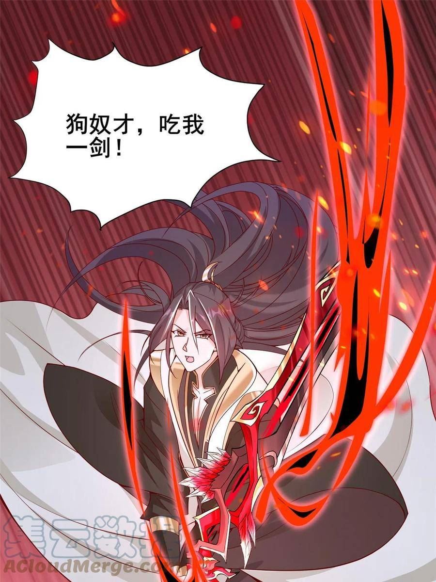 牧龙师漫画,291 地魔蚯13图