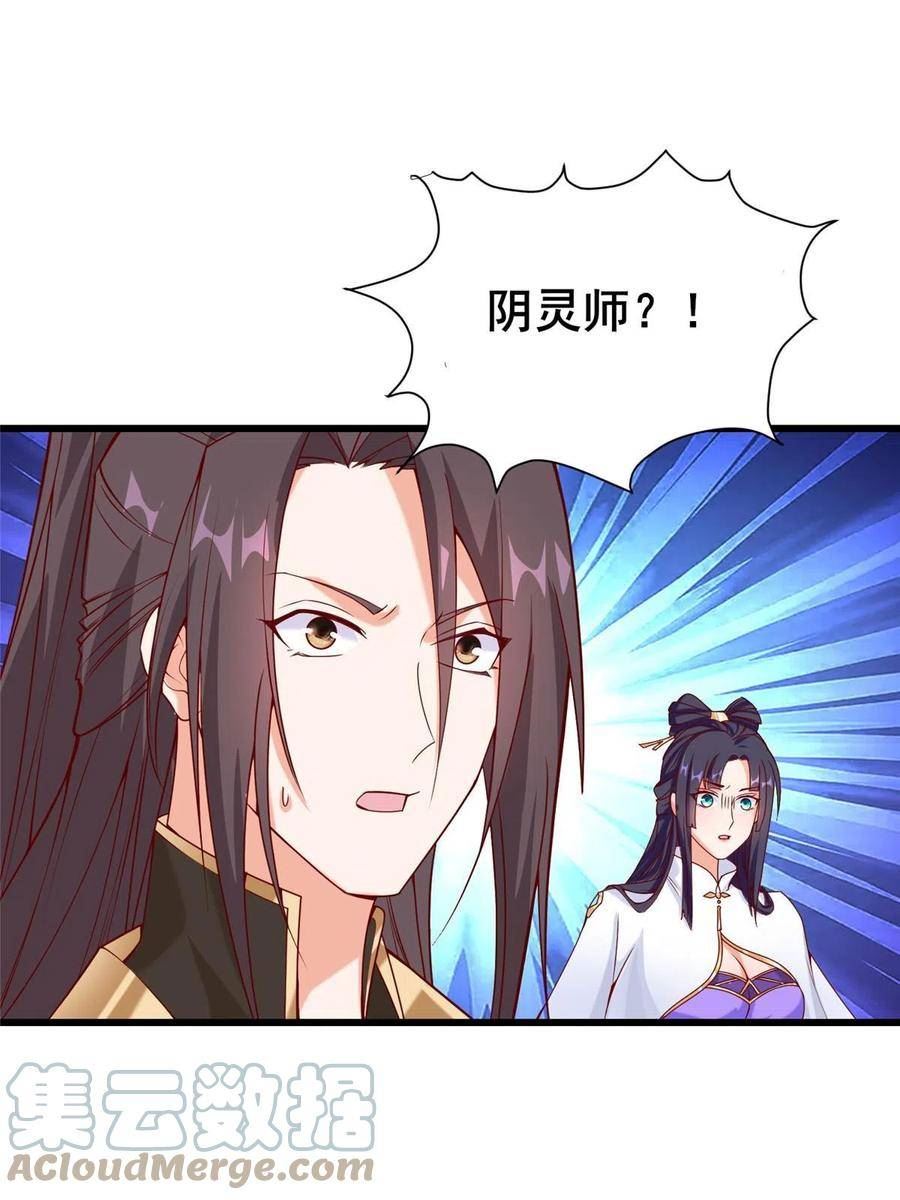 牧龙师漫画,291 地魔蚯4图