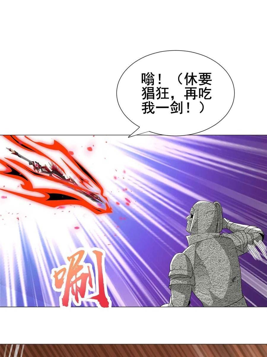 牧龙师漫画,291 地魔蚯44图