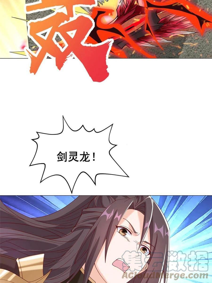 牧龙师漫画,291 地魔蚯46图