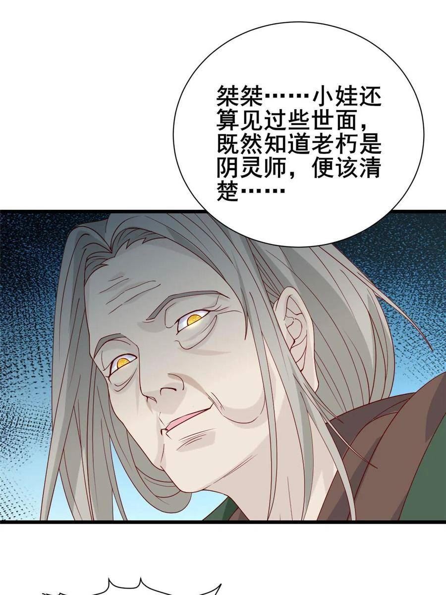 牧龙师漫画,291 地魔蚯5图