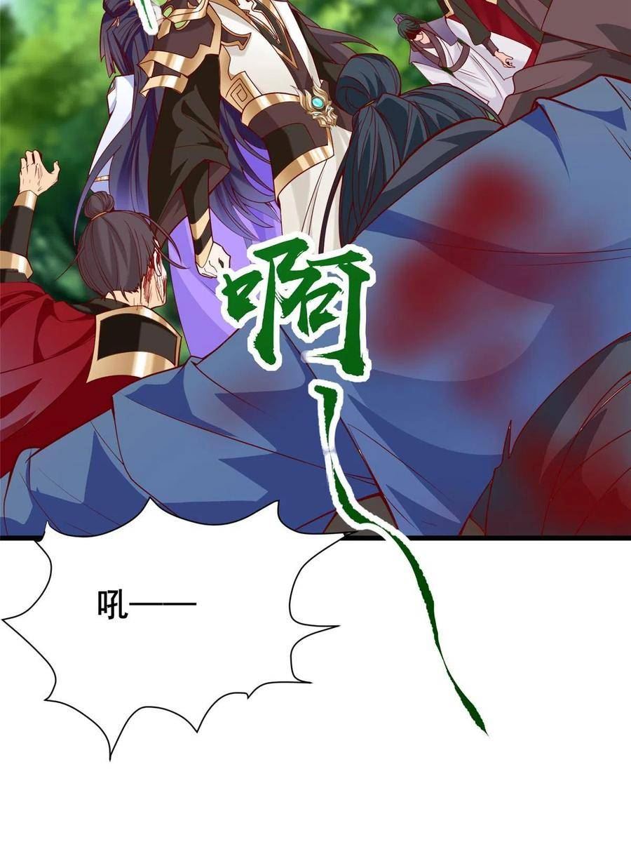 牧龙师漫画,291 地魔蚯8图