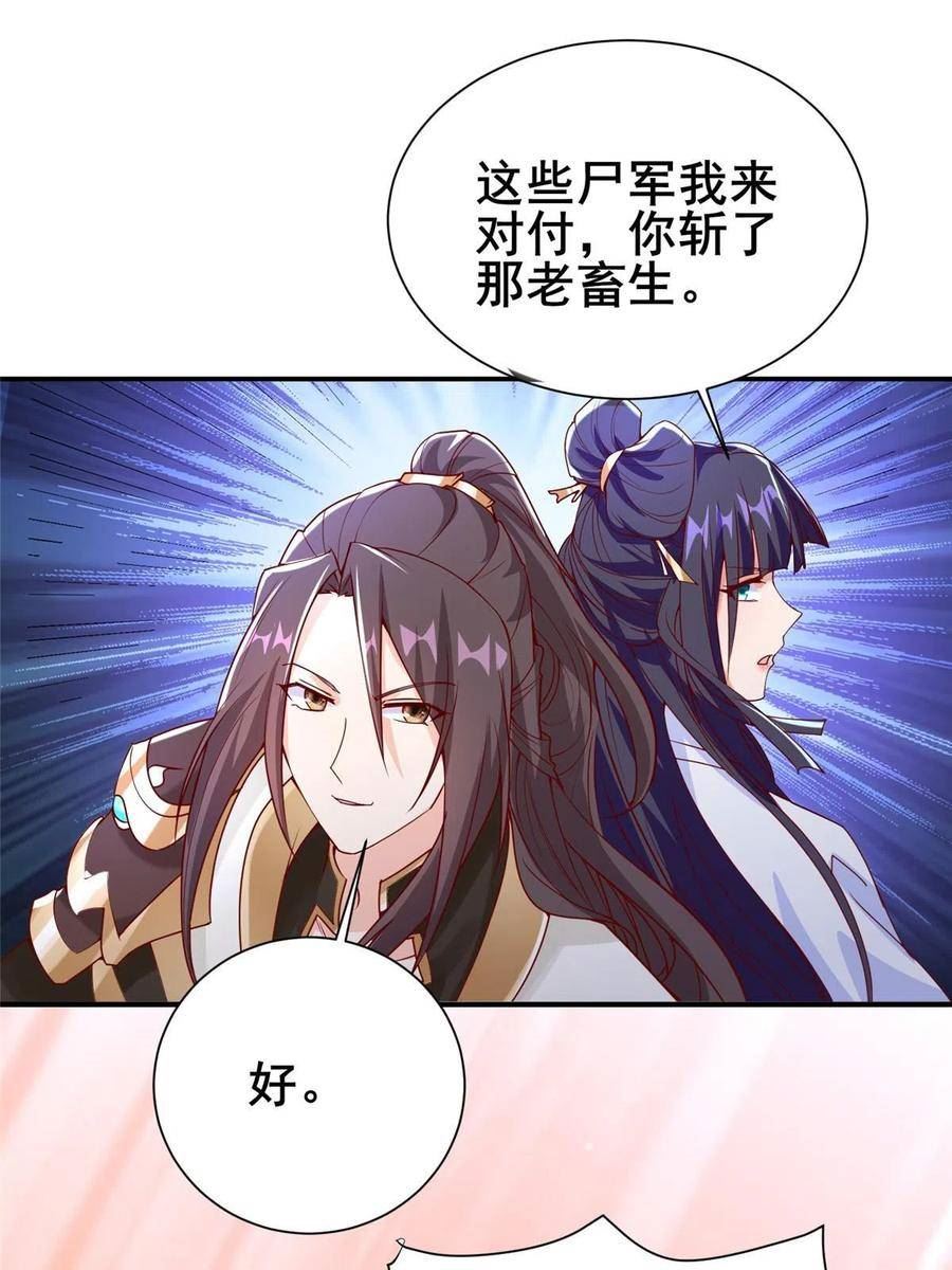 牧龙师漫画,291 地魔蚯9图