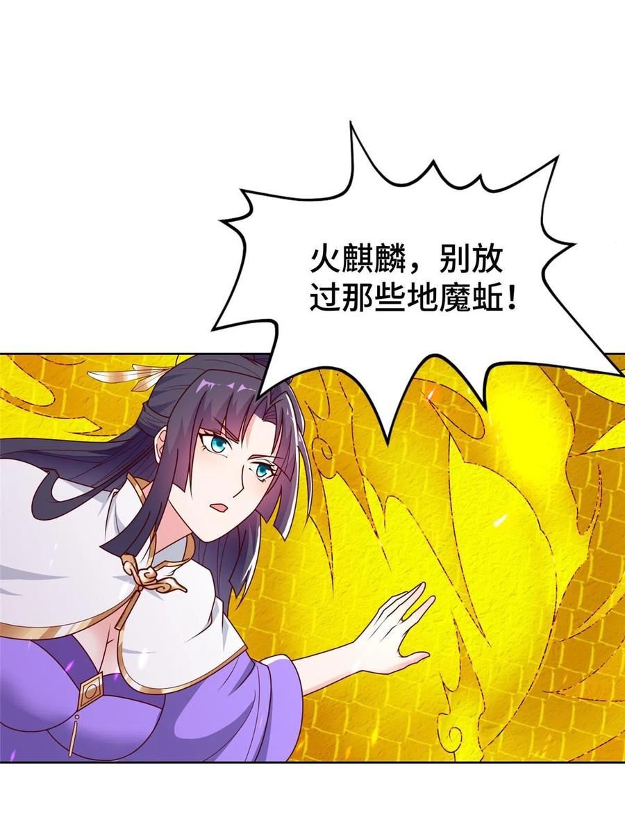 牧龙师漫画,292 击杀老奴14图