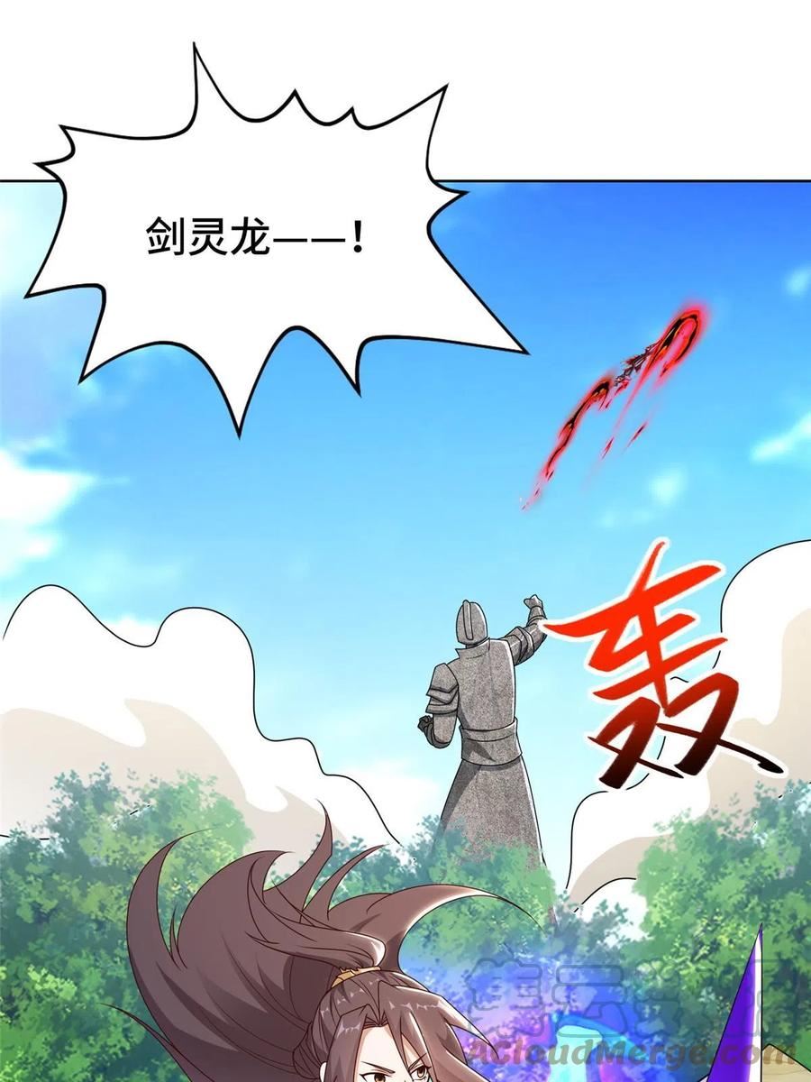 牧龙师漫画,292 击杀老奴4图