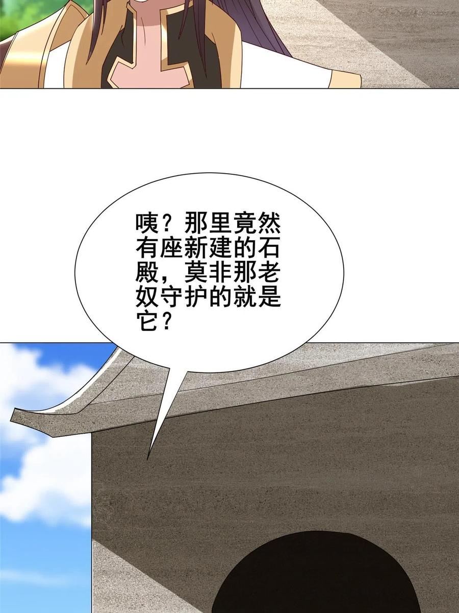 牧龙师漫画,292 击杀老奴44图