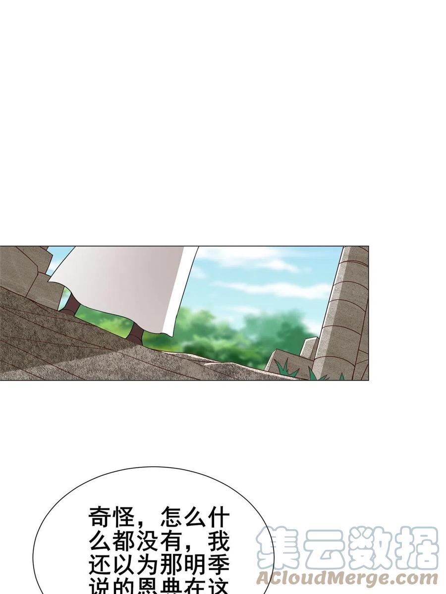 牧龙师漫画,292 击杀老奴46图