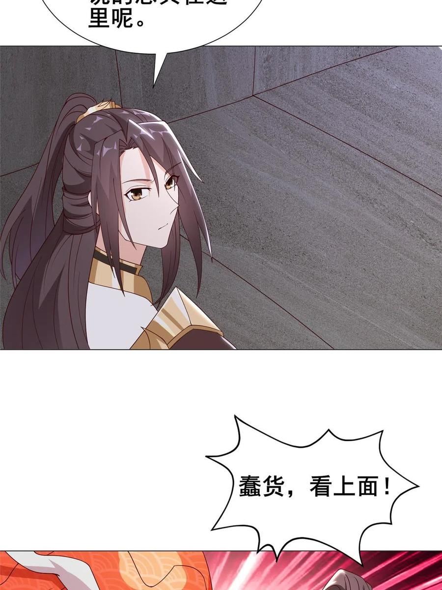 牧龙师漫画,292 击杀老奴47图