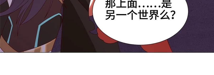 牧龙师漫画,292 击杀老奴50图