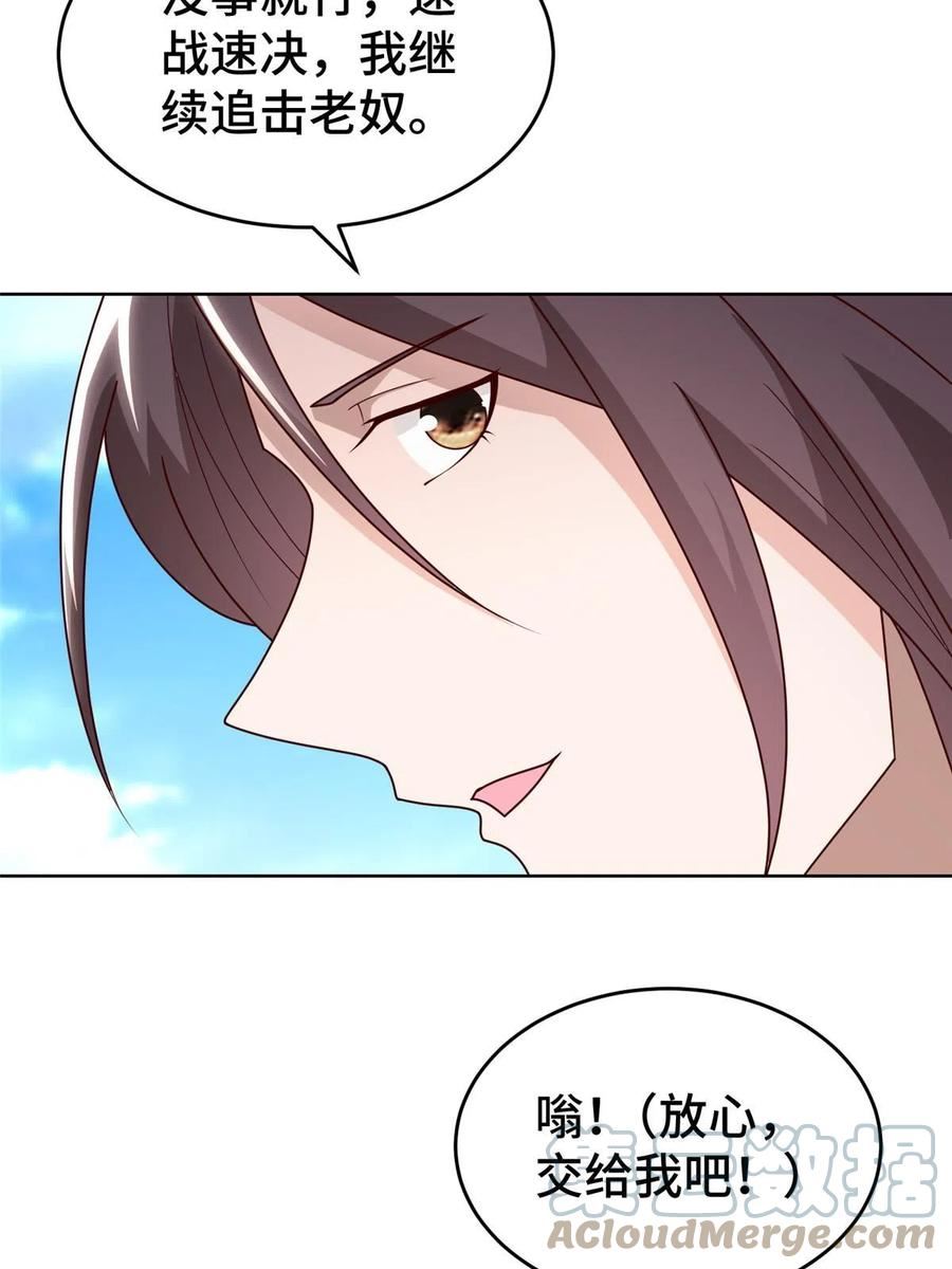 牧龙师漫画,292 击杀老奴7图