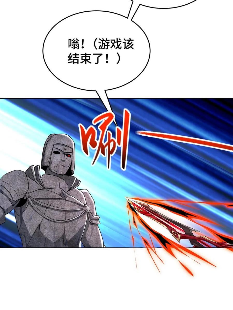 牧龙师漫画,292 击杀老奴8图